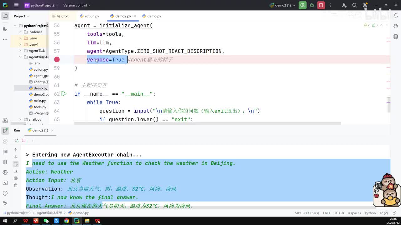4.意图识别与任务匹配如何理解用户需求