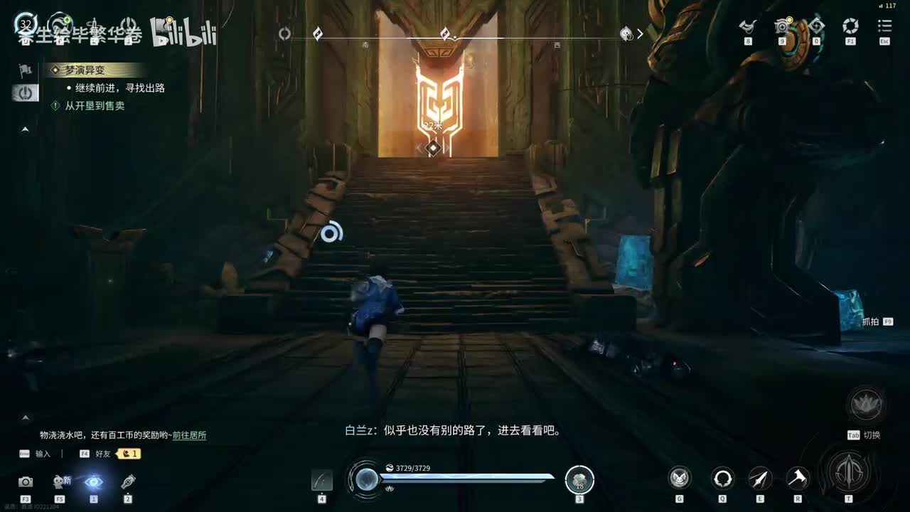 第七章：对决星离，神铸者的战斗方式