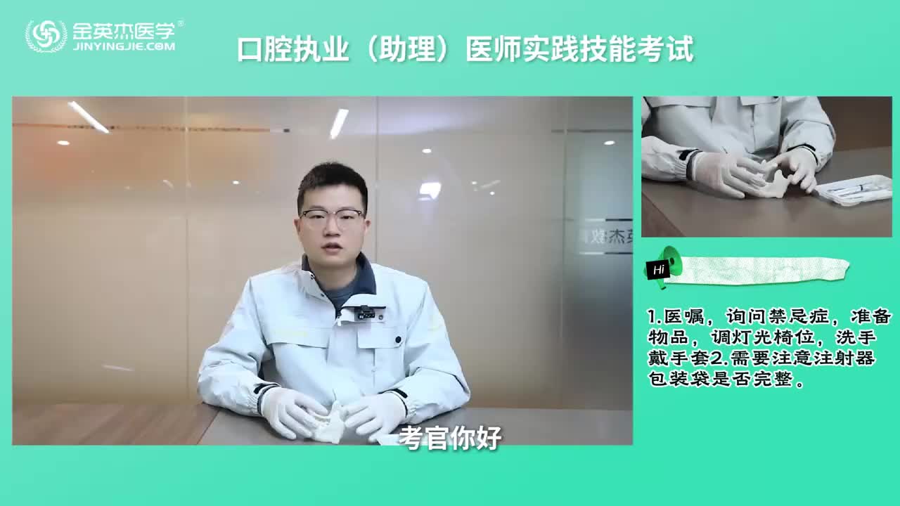 01.下牙槽神经阻滞麻醉