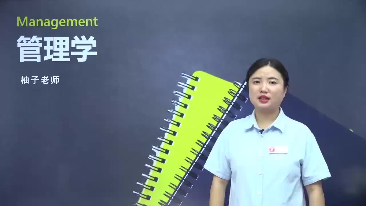 【第十一章】第五节 激励方法