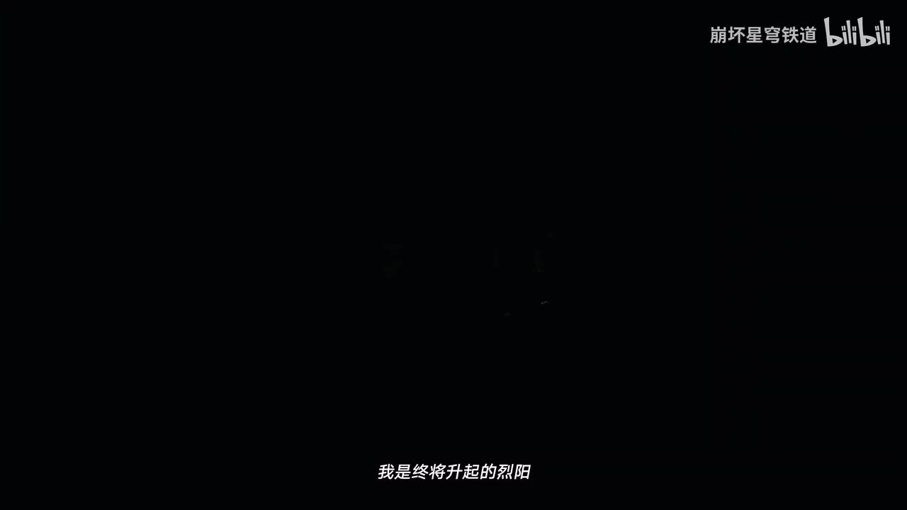 耀斑