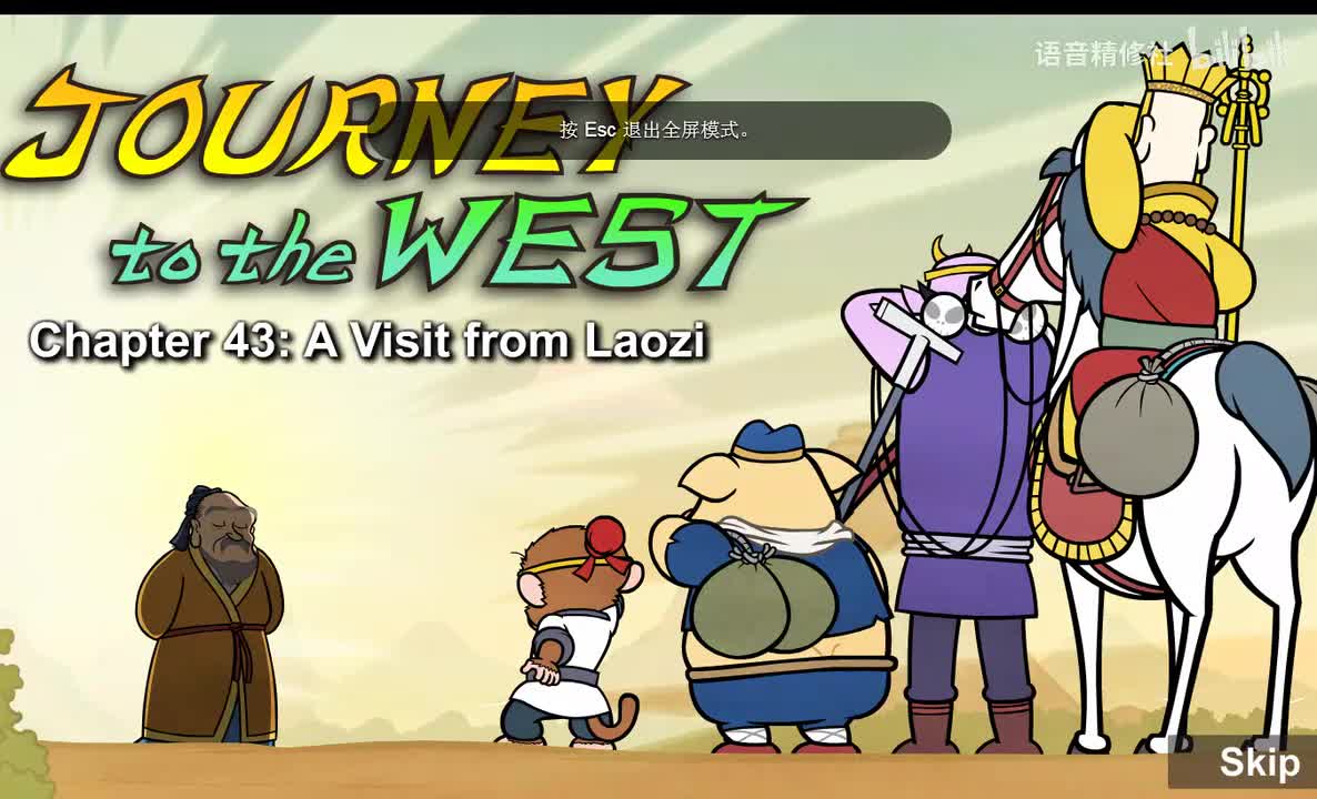 Journey to the West 043 A Visit from Laozi