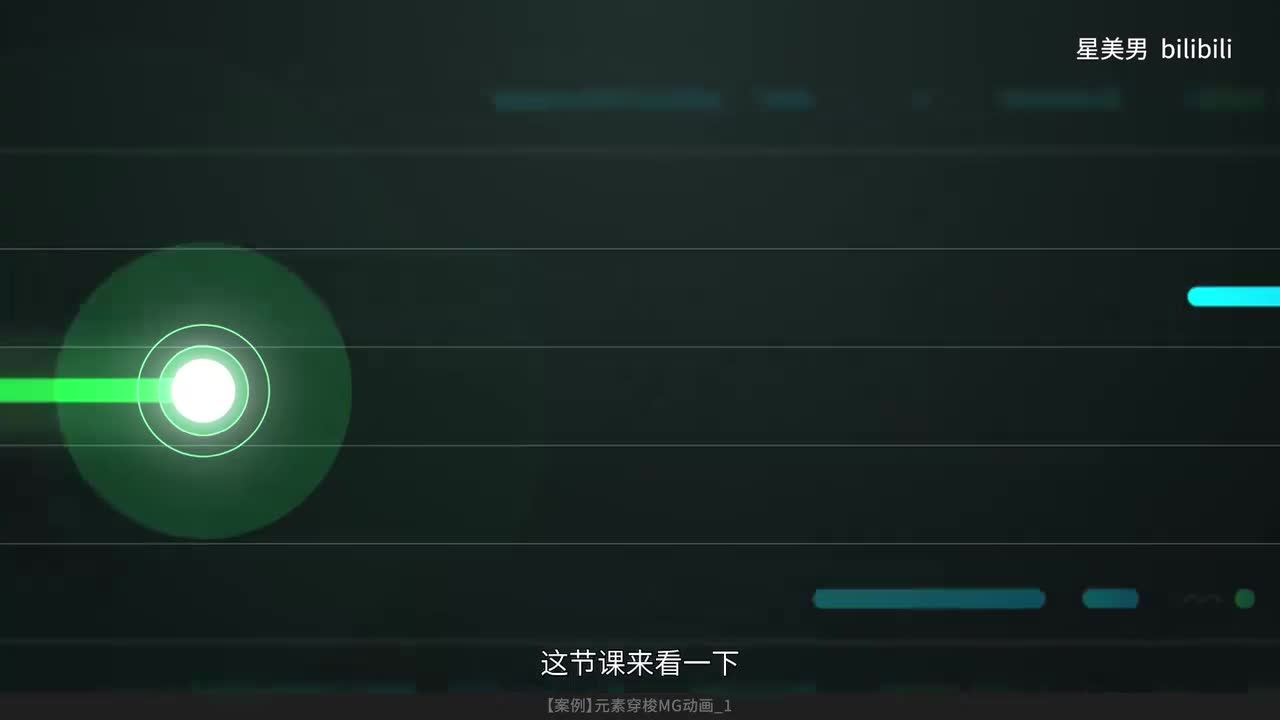 123.【案例】元素穿梭MG动画_1