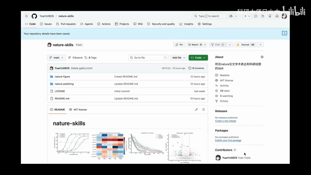 VibeCoding大赏 nature skills使用教程来啦！