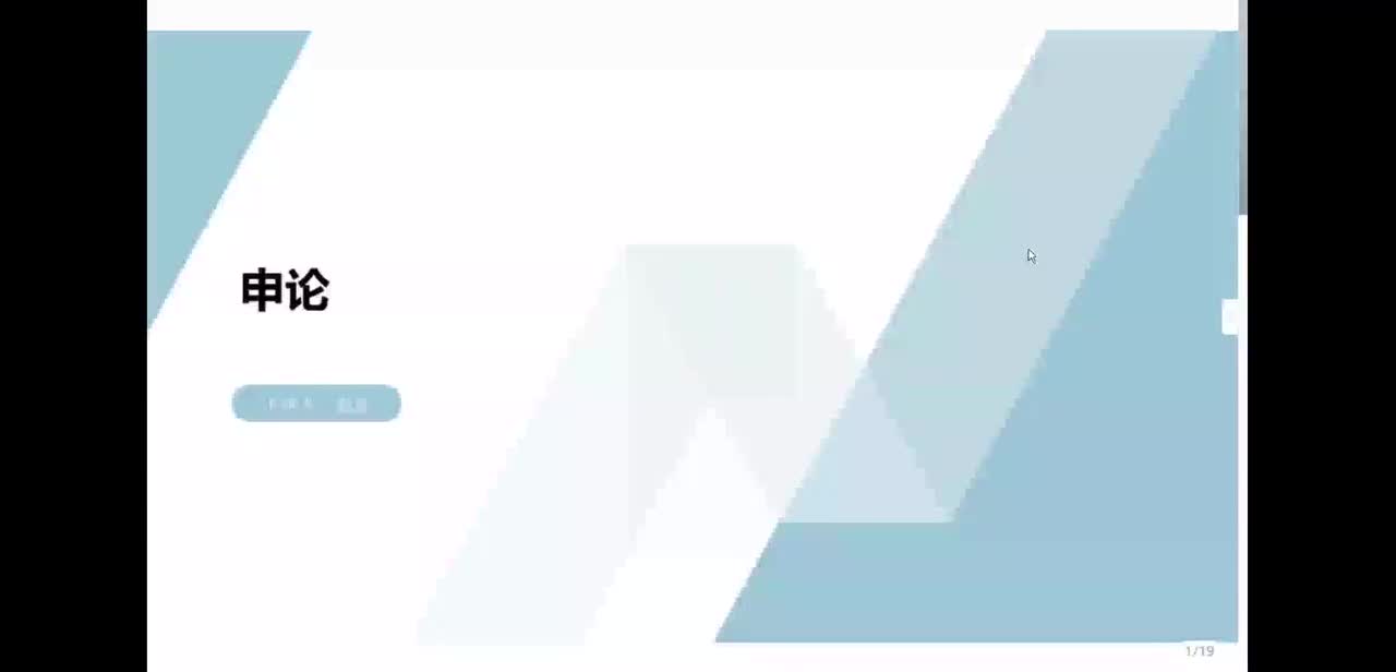 20-【公文写作】内容提纲