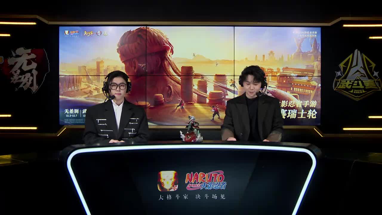 瑞士轮第一轮 悟悟 VS 拔皇