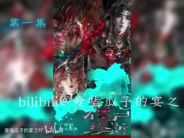 僵尸缪斯 1字