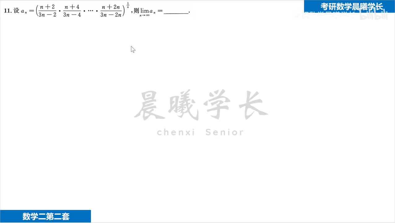 第三套第11题 不同于答案做法