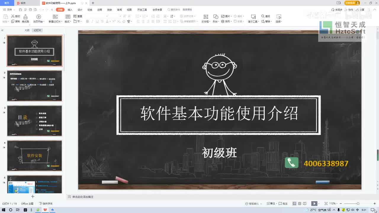 015.15.资料软件使用教学（上）
