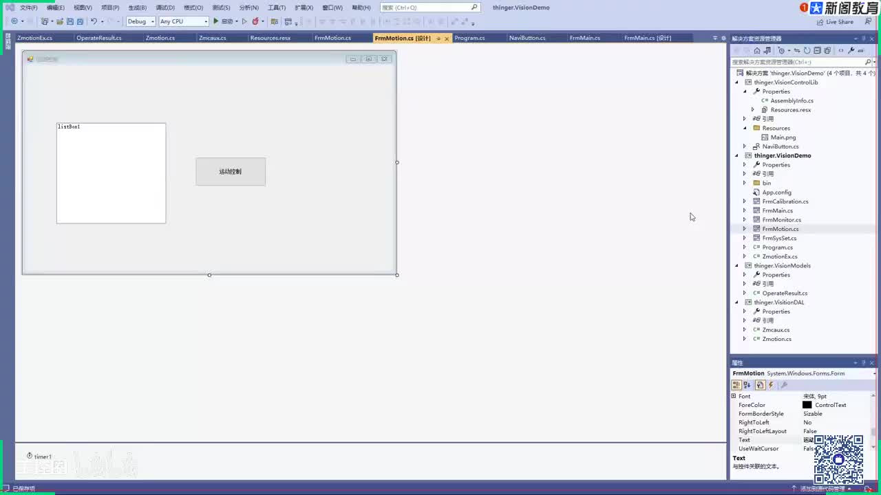 158.7.6C#运动控制卡开发及二次封装【2】