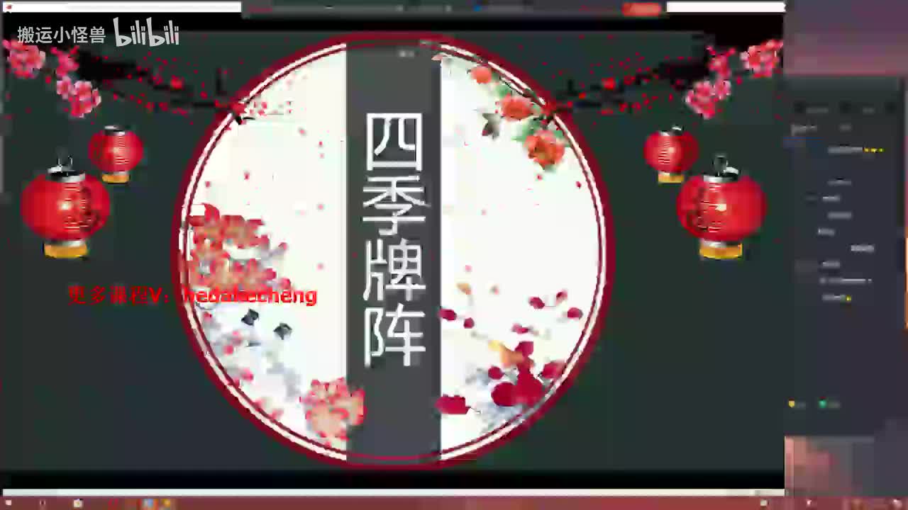 Lesson27-四季牌阵