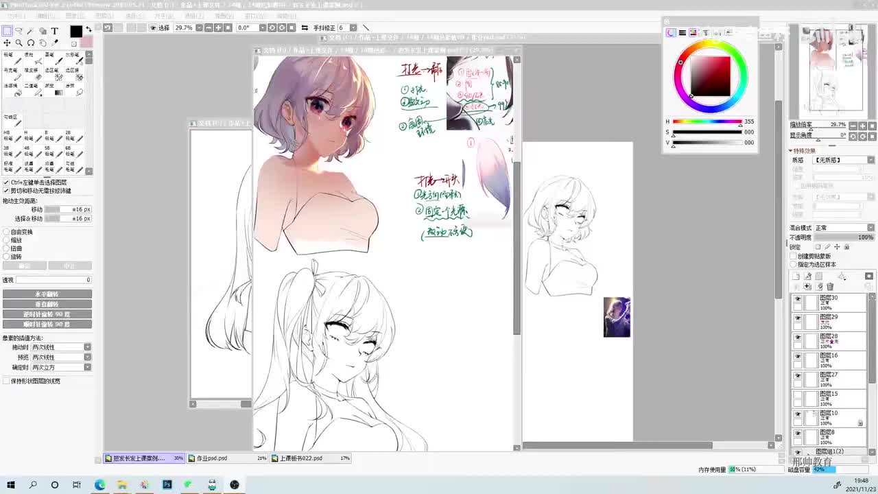 【上色全教程】第08节环境光与打光