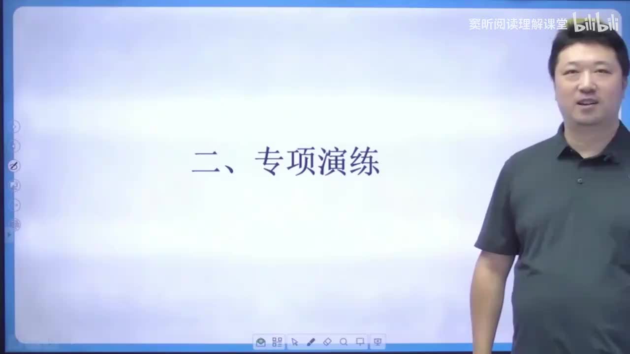 【阅读解词】7.专项演练