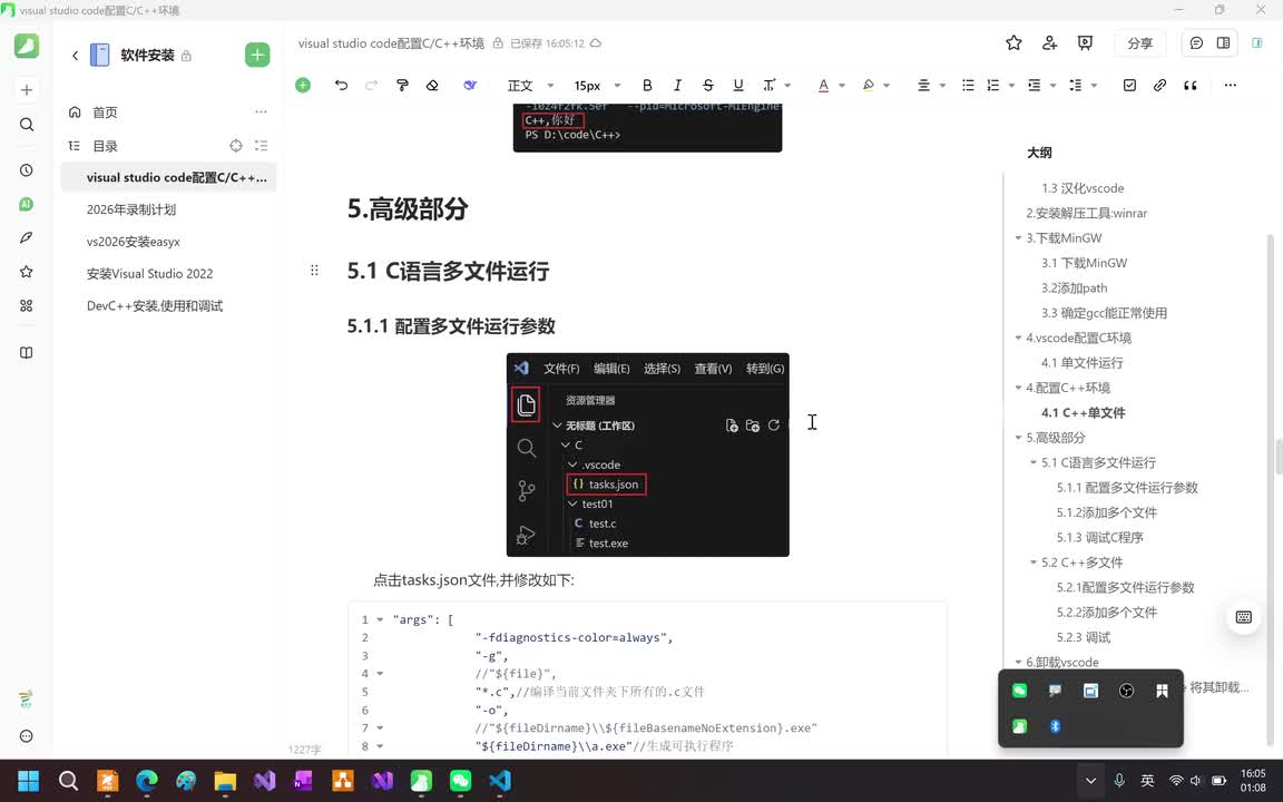 vscode高级应用和卸载