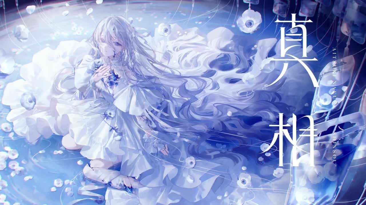 07.乖離光(2025 arrange ver) / 藍月なくる