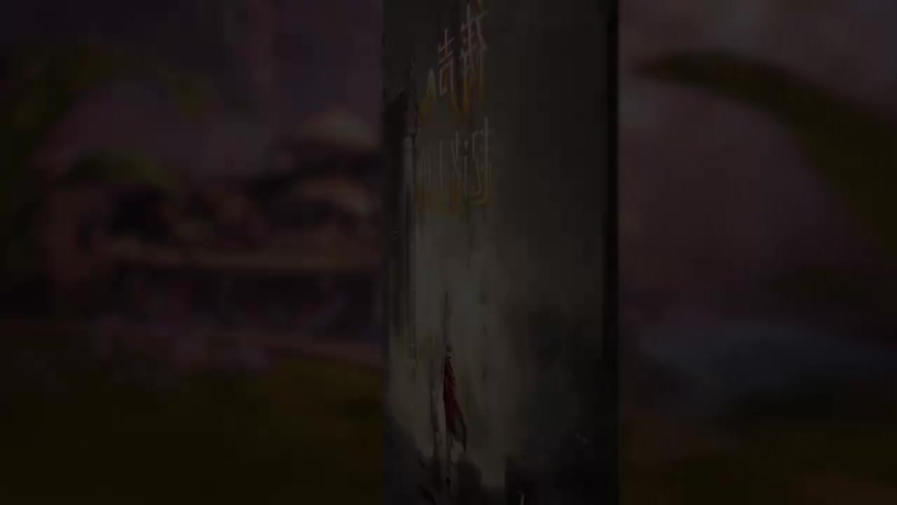 晨风悠悠曲 人声二[蜗牛城 白天]