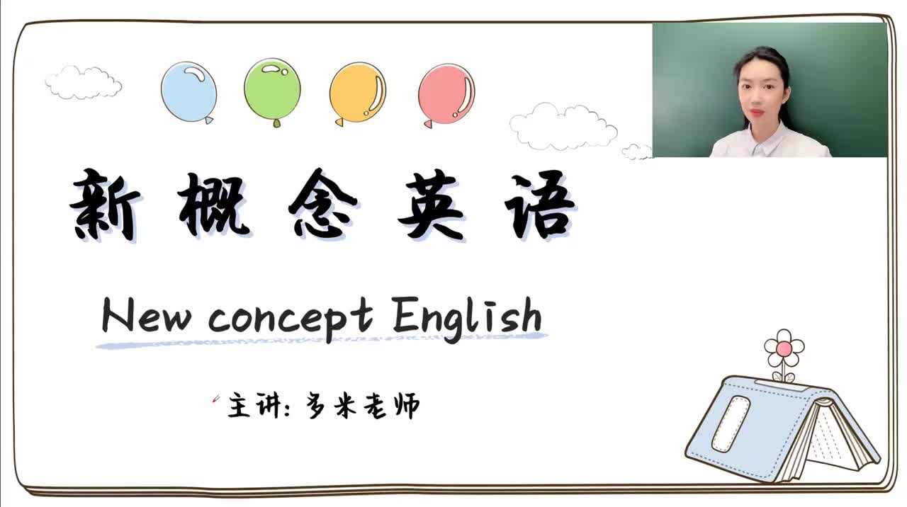 第97-144课-第109课（1）