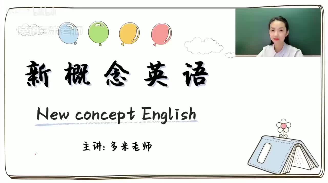 10-第11课