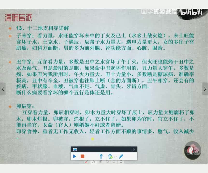 7-8第四章视频下