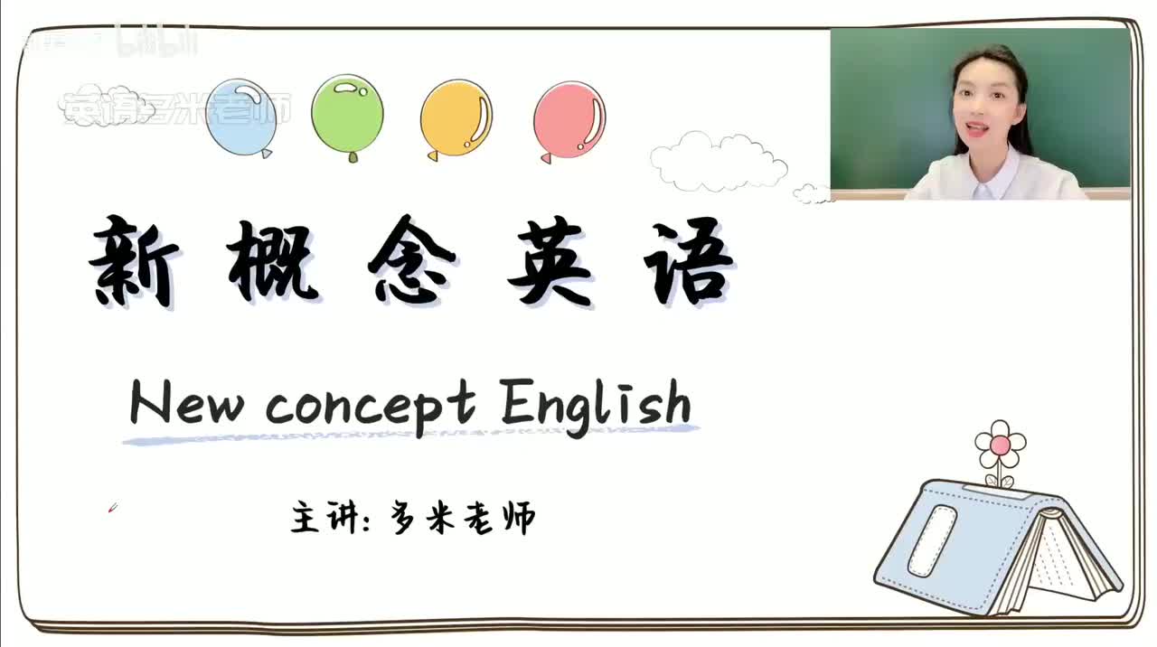 23-第23课