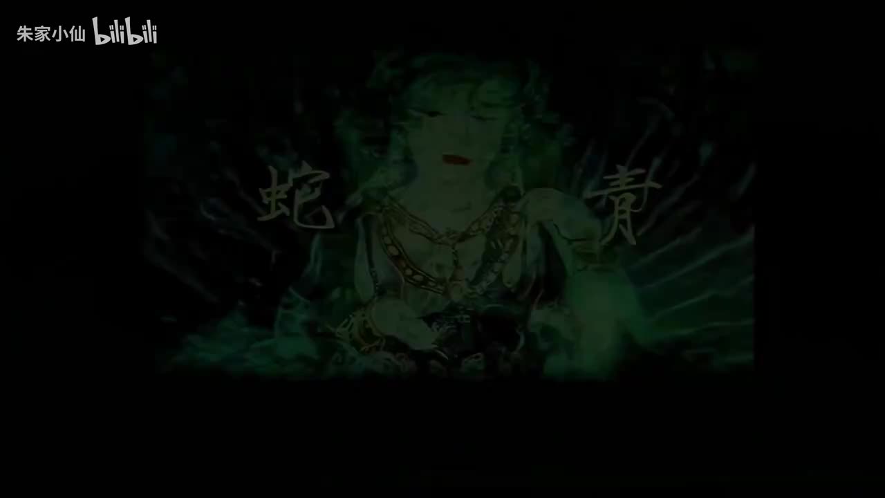 4.《青蛇》中国国家话剧院经典剧目（2013）(4)