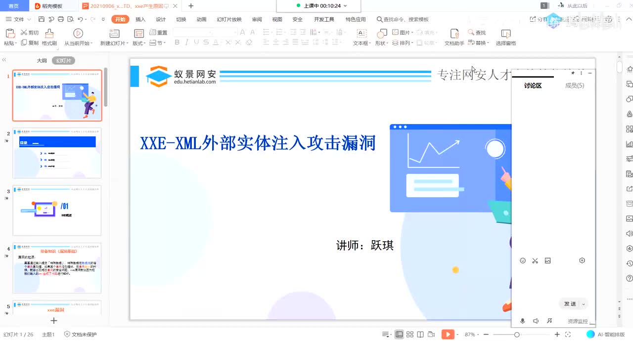 第33天：XXE漏洞-XXE-XML外部实体注入攻击漏洞