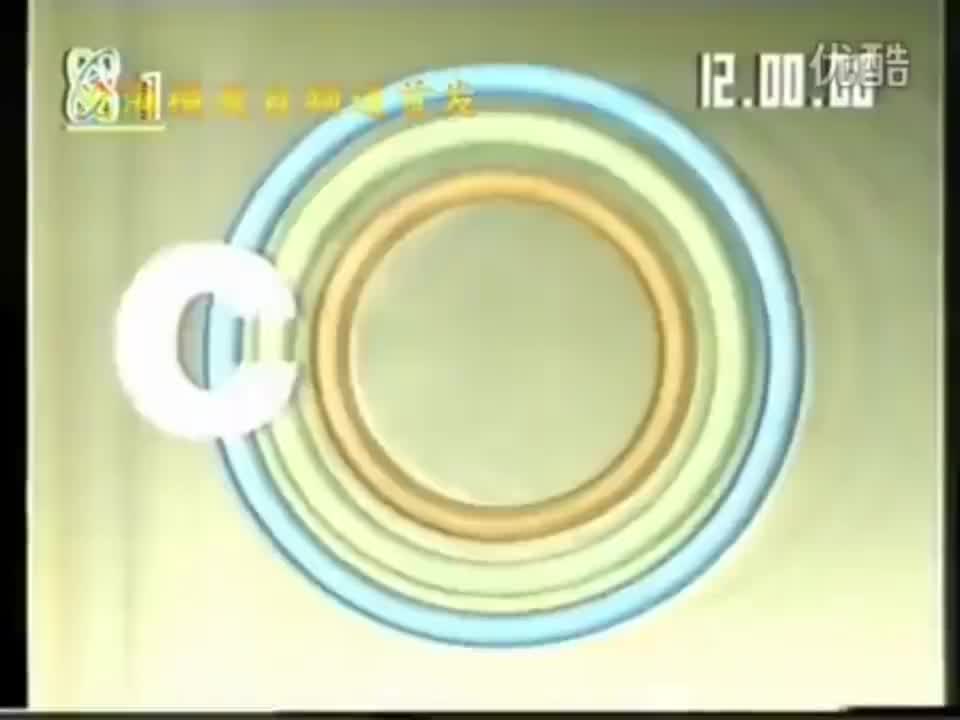 1990 - 1995 (午间新闻)