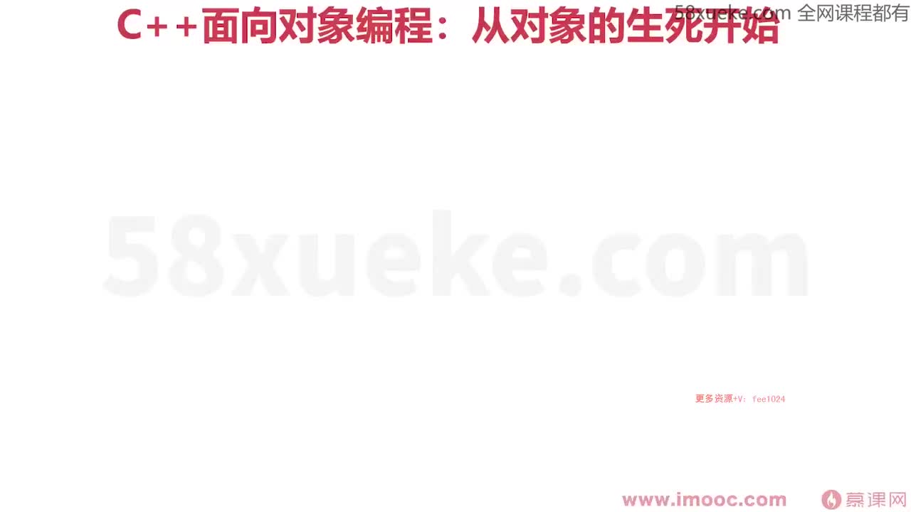 [1.2.1.1]--1-1 怎么实现一个MyString的Class