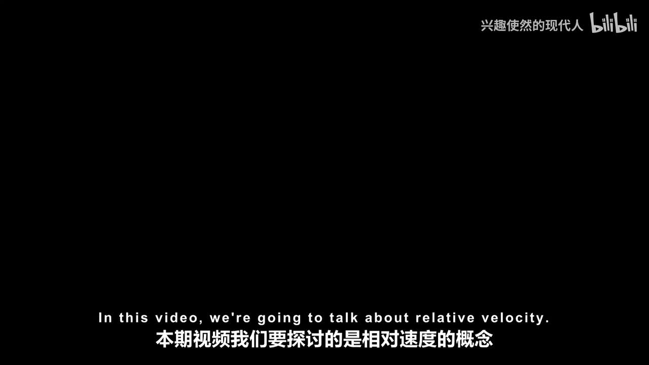 052 - 相对速度 - 基础入门