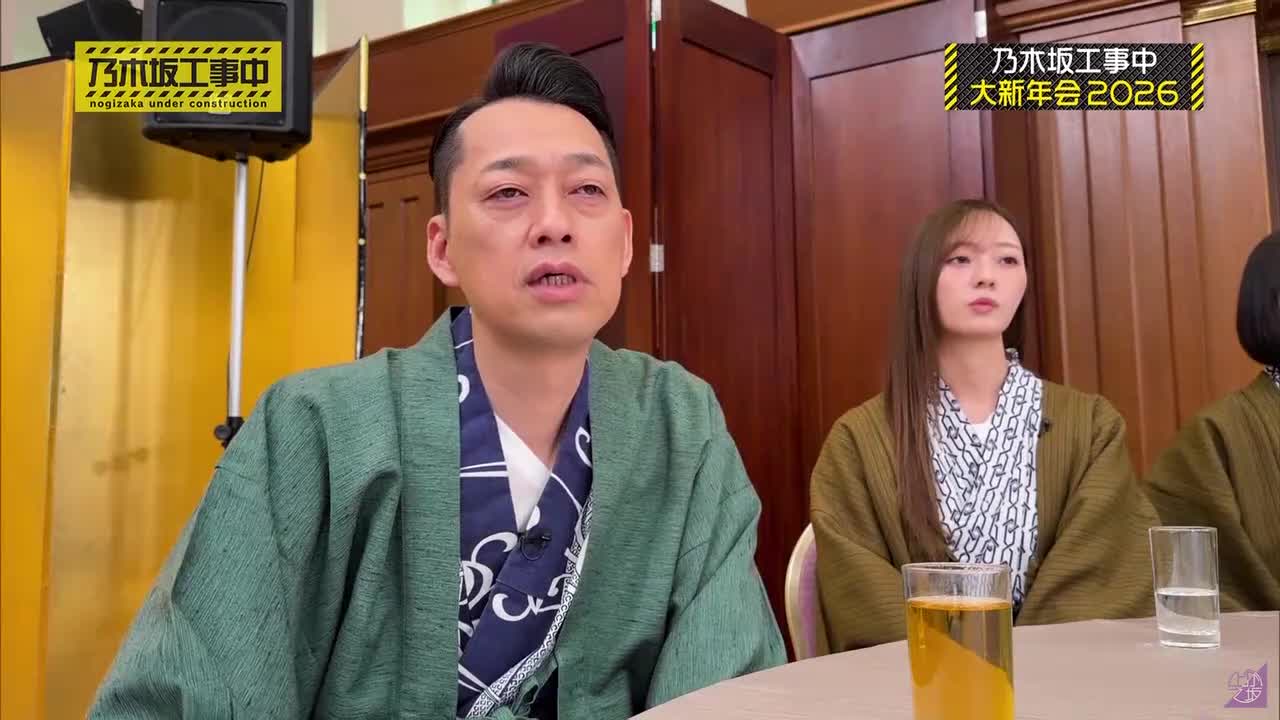 02_549 大新年会2026①