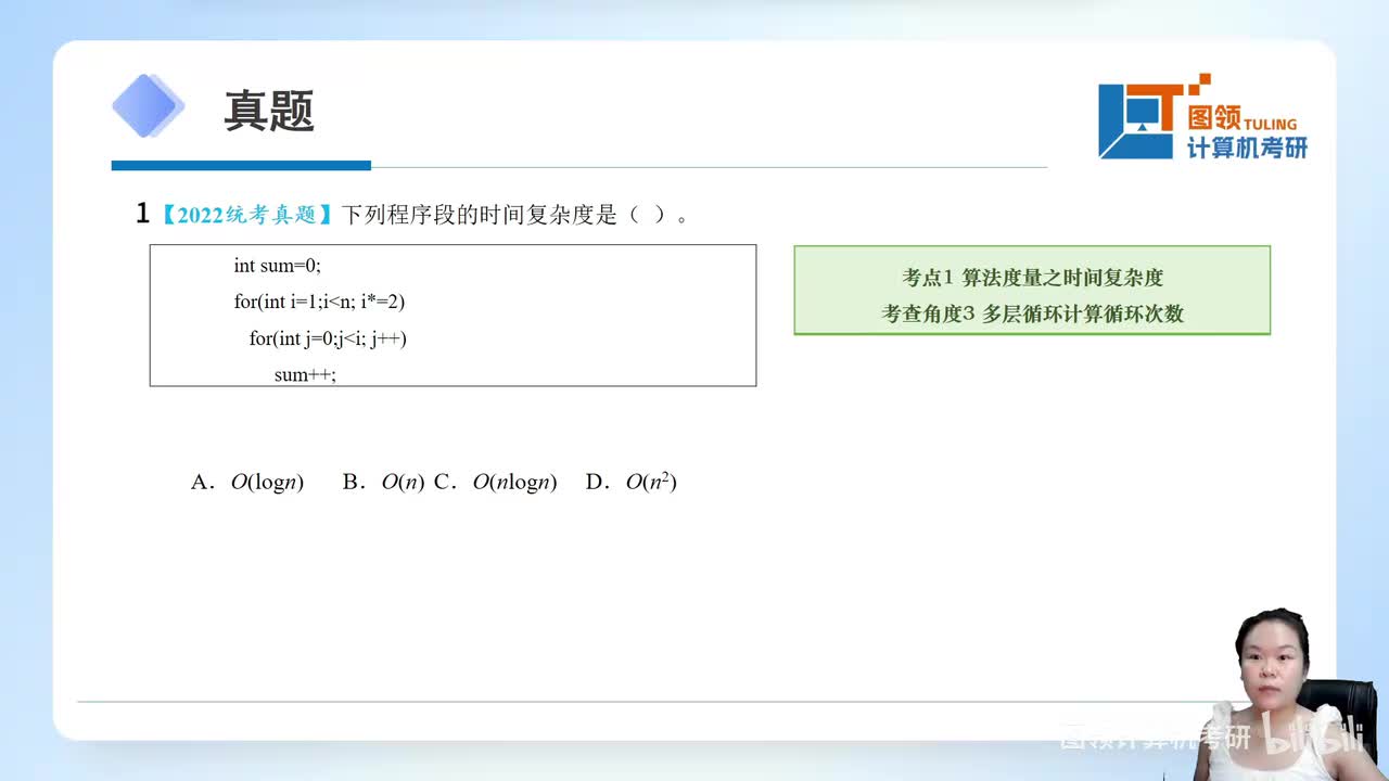 22年（1-11）数据结构