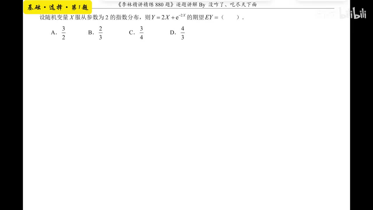 【第十九章】基础选择1-8