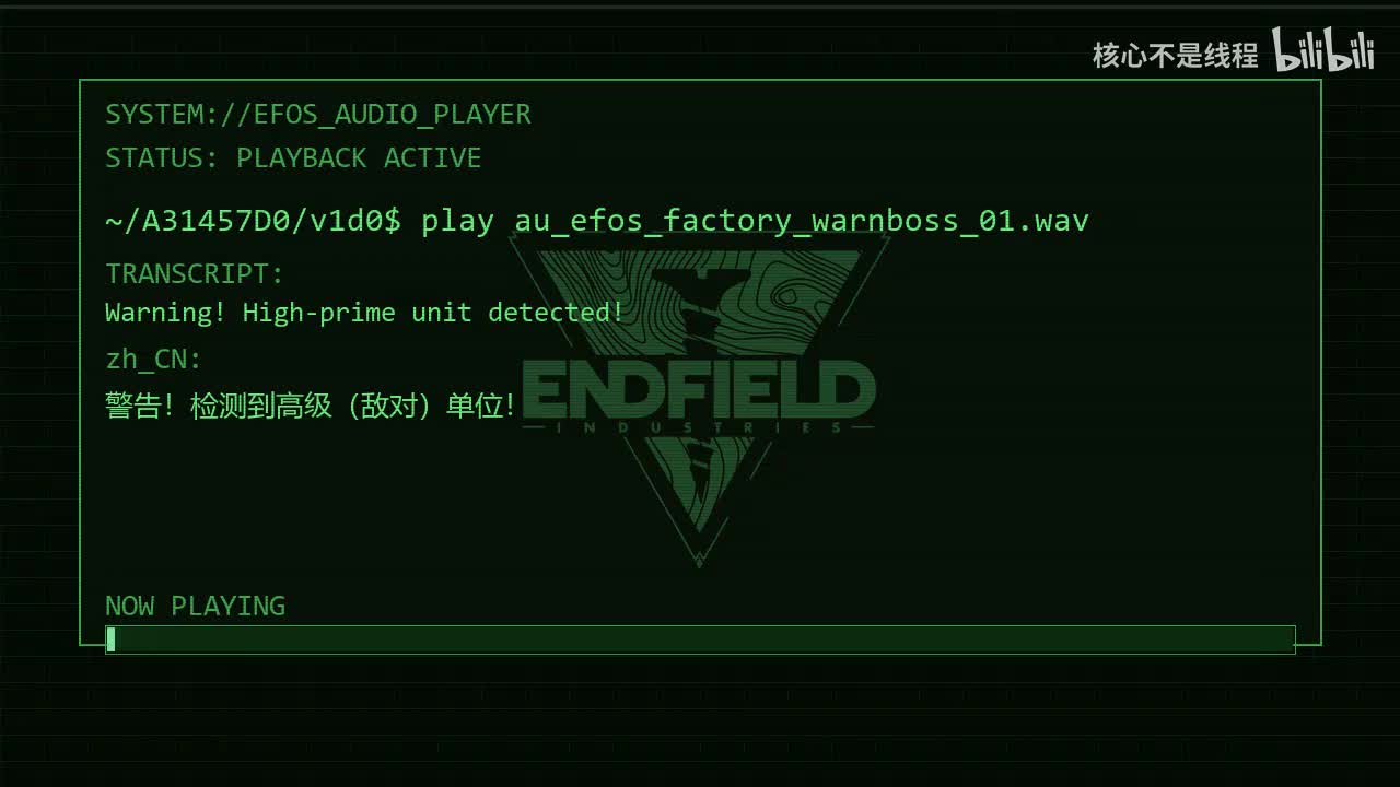 预警终端检测到BOSS