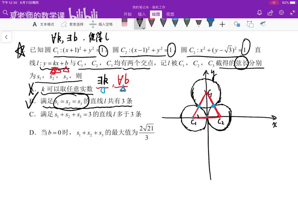 多选压轴D选项