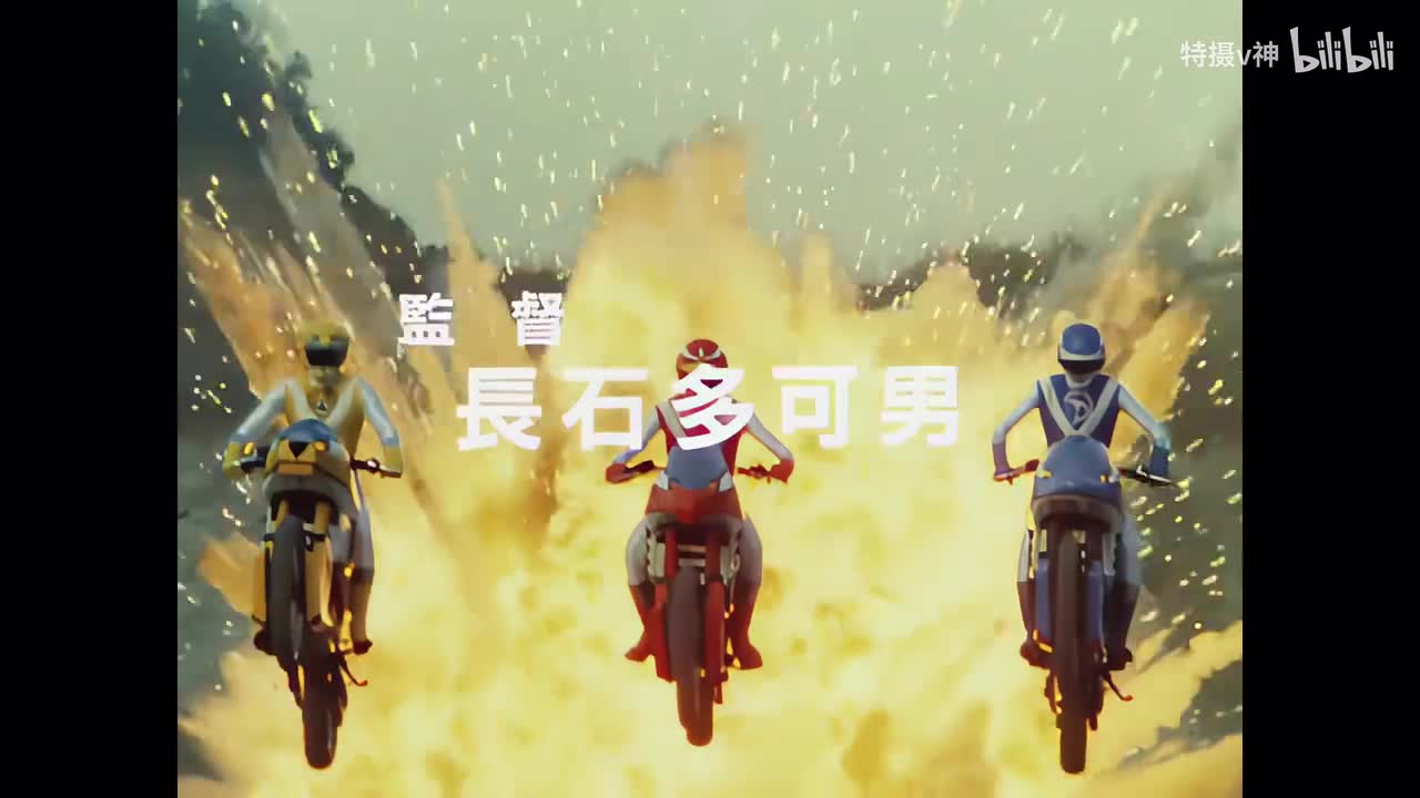 【管家阿福】超兽战队生命人 29 4K