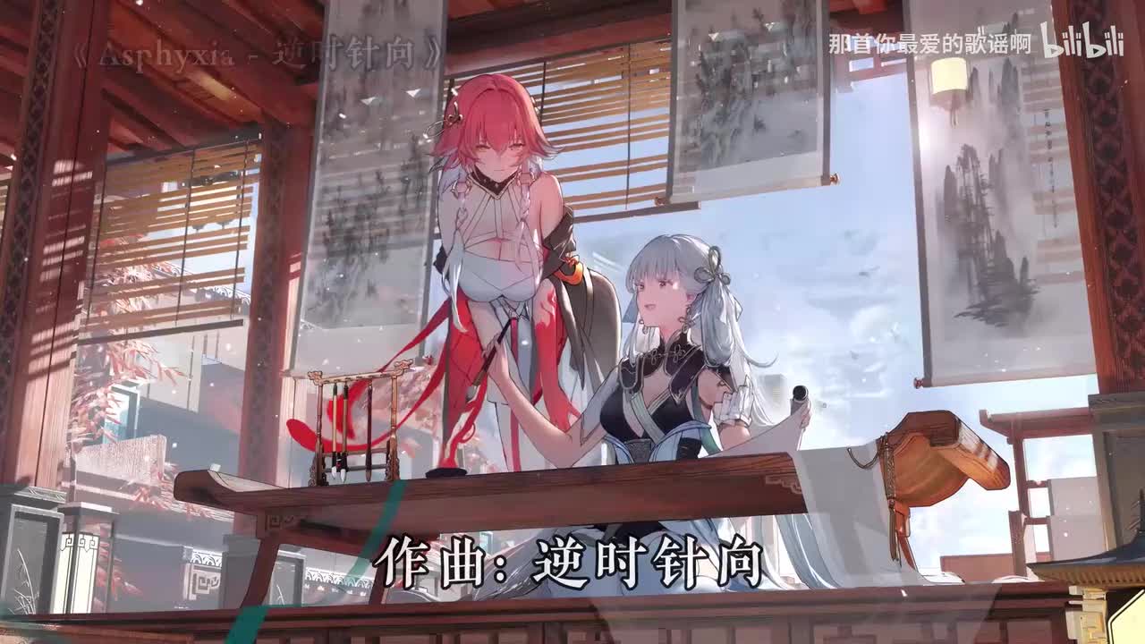 031. Asphyxia - 逆时针向