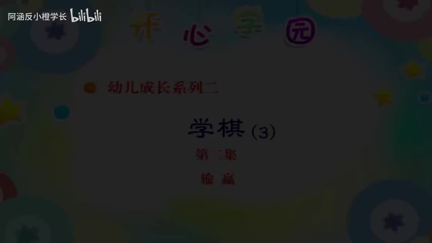 2.输赢