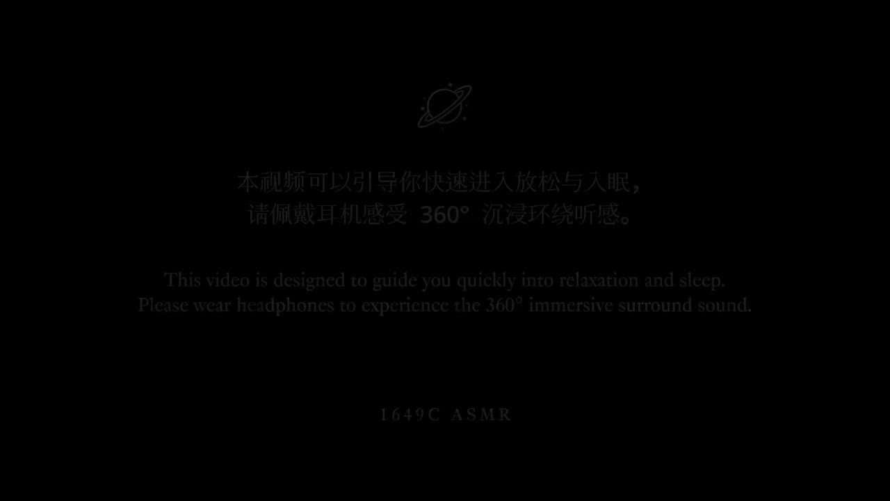 纯音无环境音版