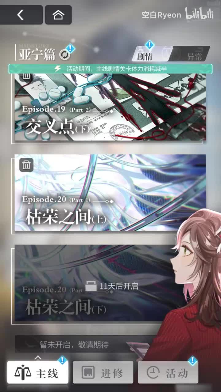 第二十章：枯荣之间（上）26.08.27