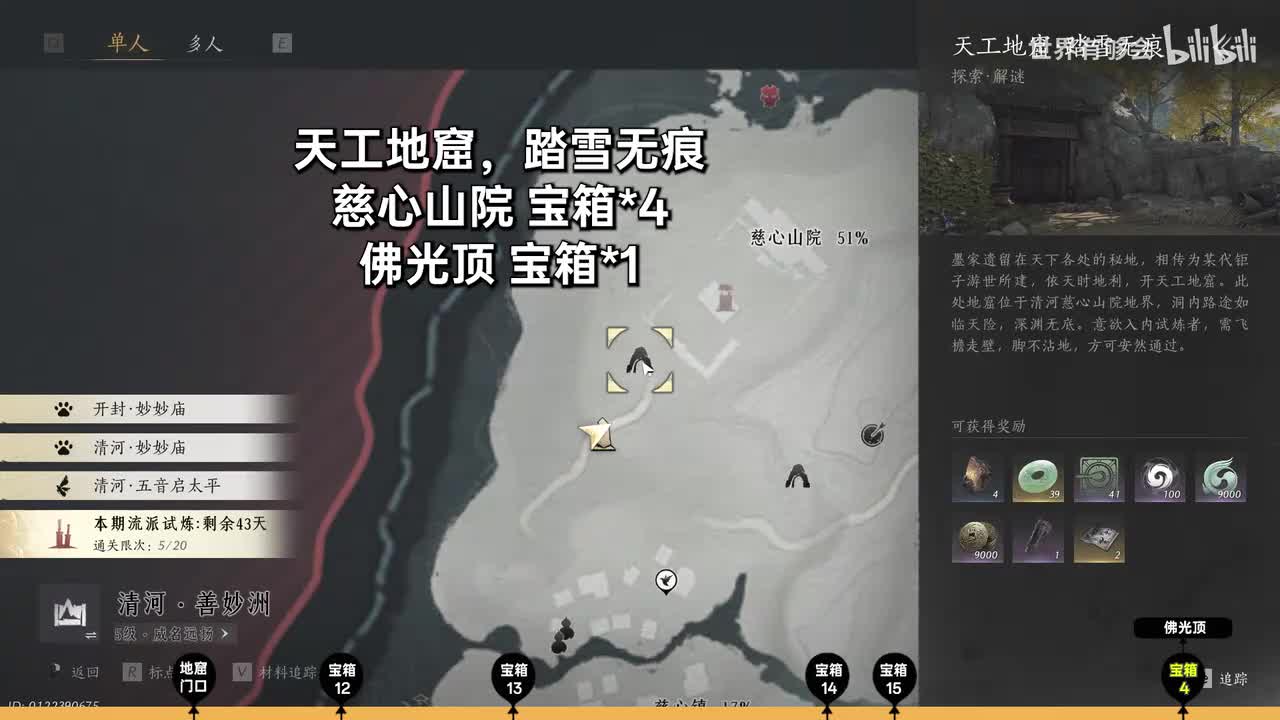 慈心山院2.踏雪无痕