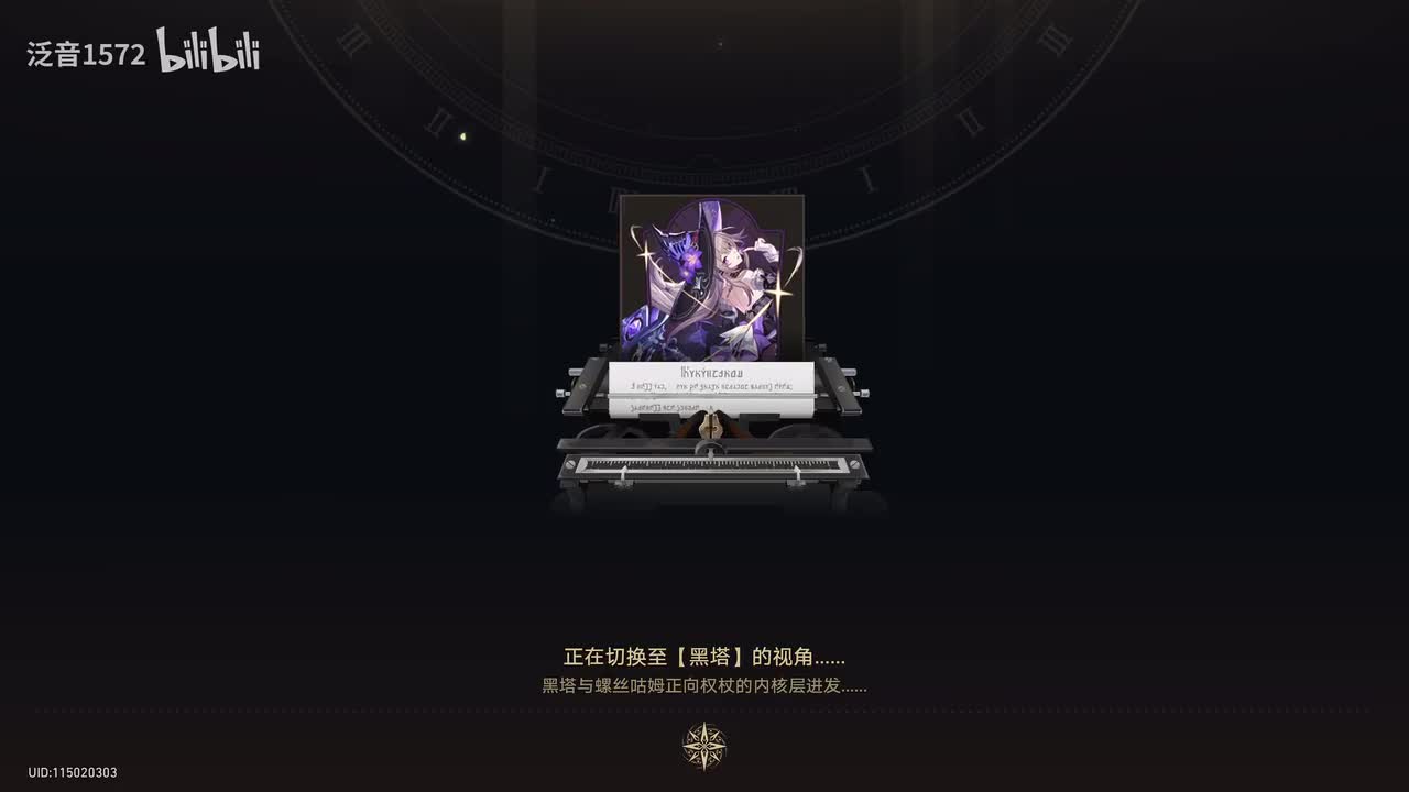 【3.7.主，翁法罗斯篇】魔女的孤诣课题1（黑塔线）