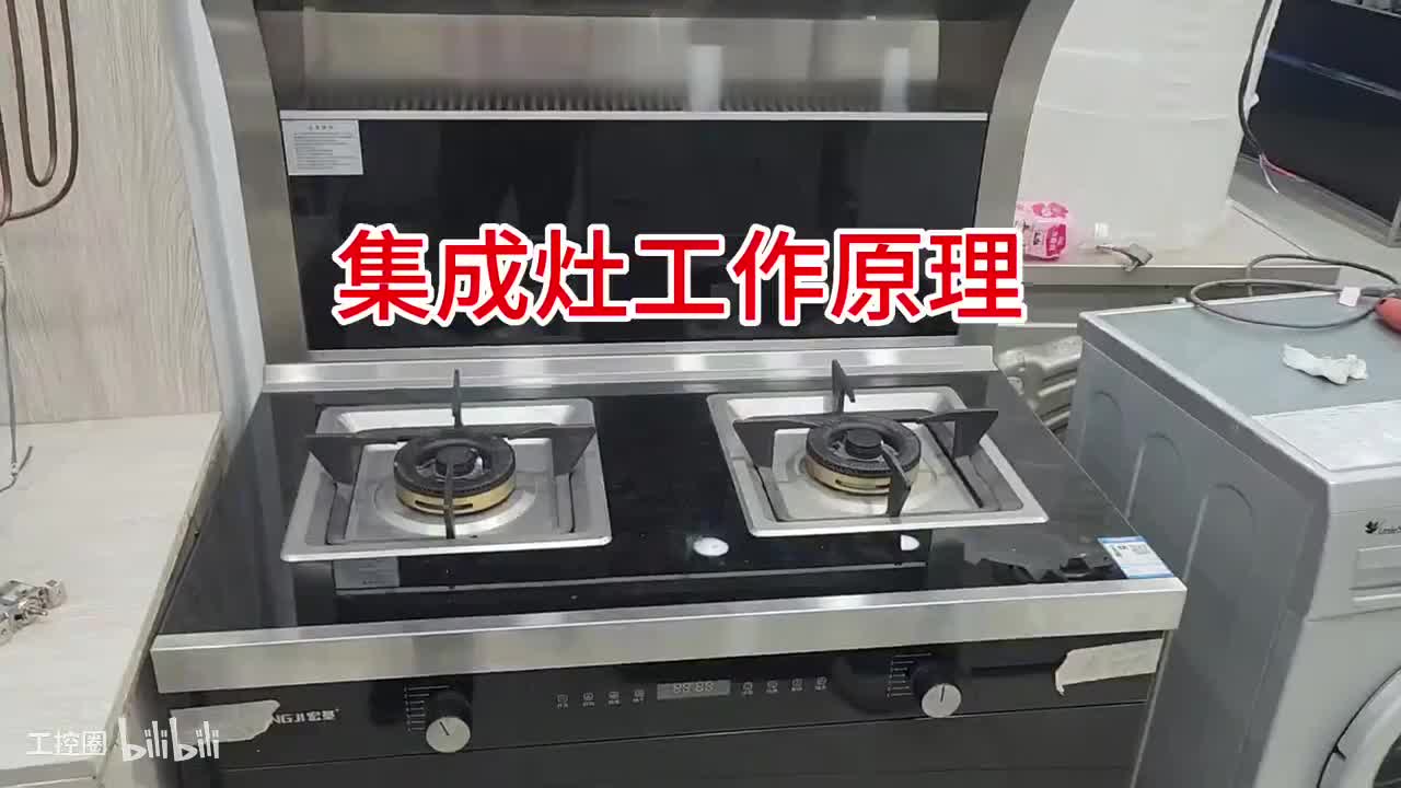 45-集成灶工作原理及维修方法