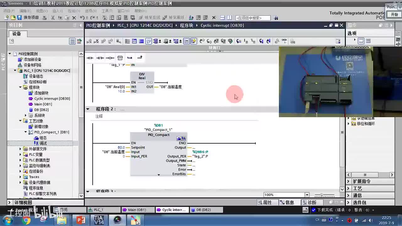 155.PID参数整定调节示例