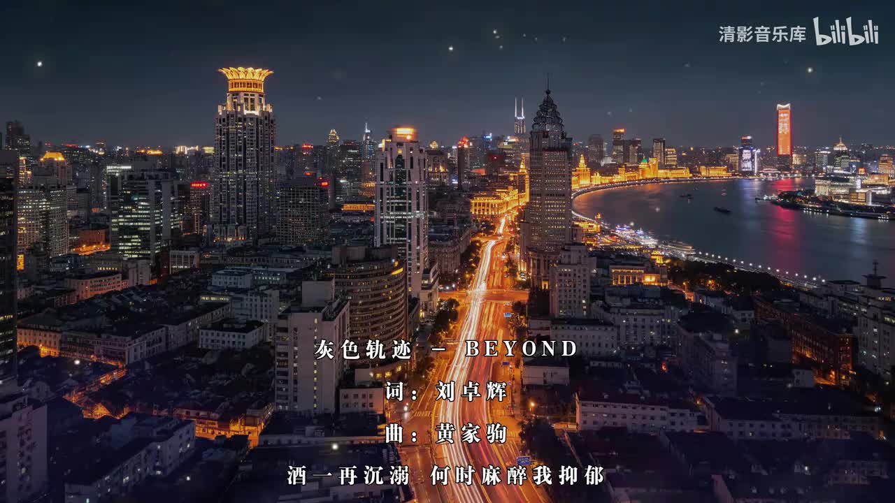 020_灰色轨迹