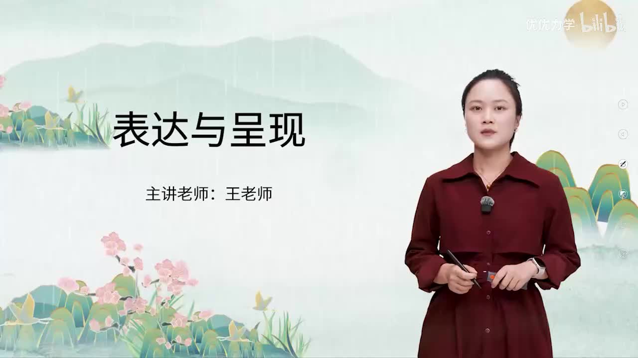 人教版语文7下_67_任务三：表达与呈现