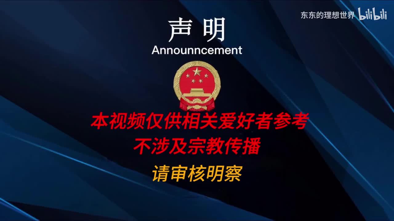 《觉醒的心灵》系列影片第二部：《揭开心灵的面纱》中文字幕