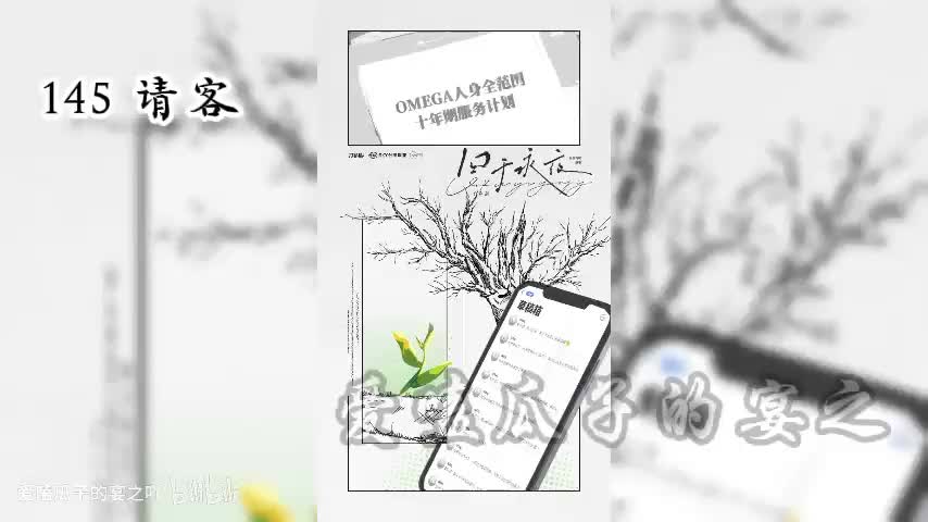 囚于永夜 145 请客