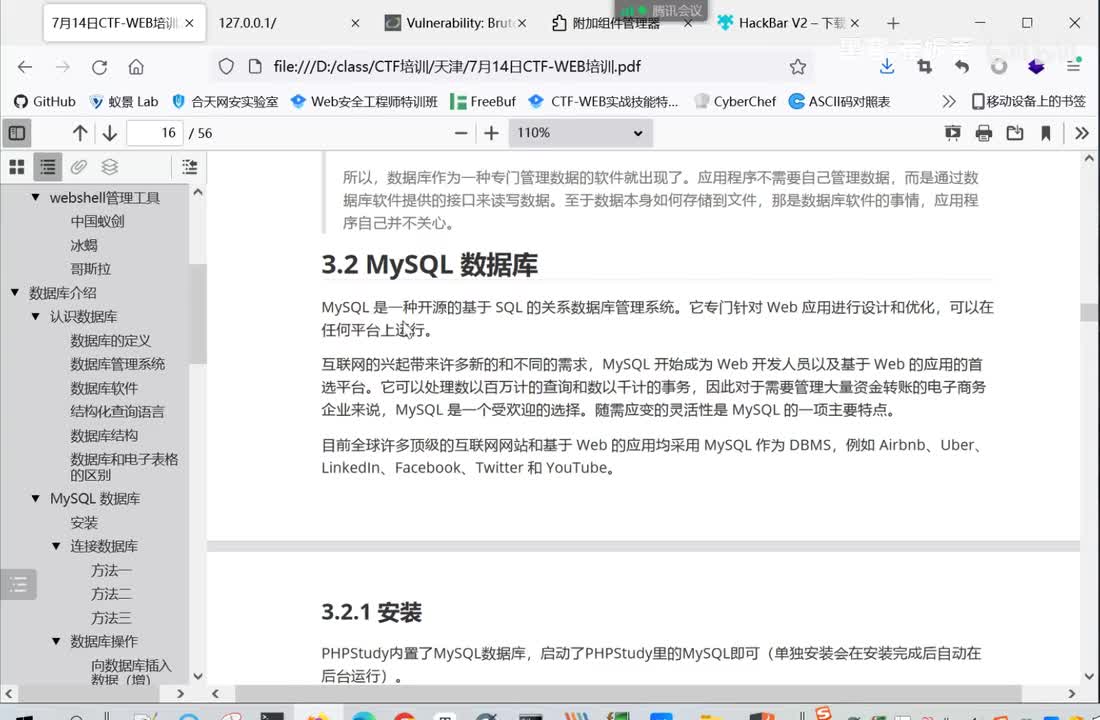 MySQL数据库安装
