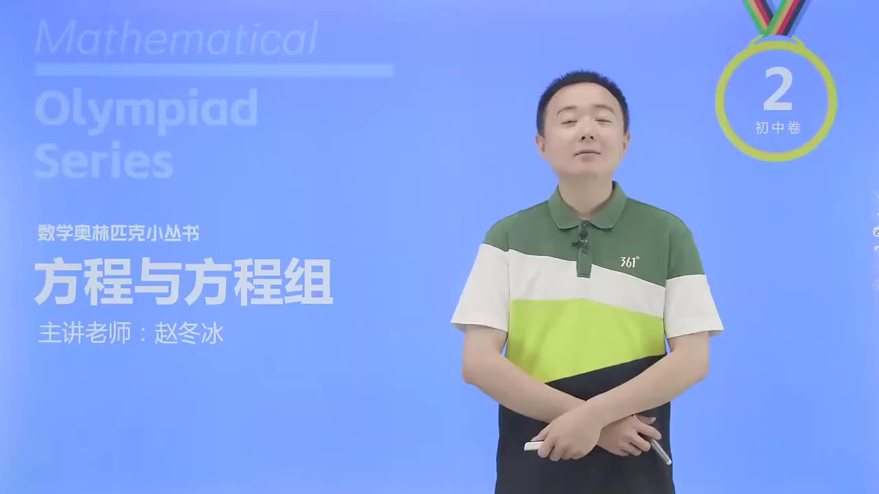 无理方程 第1节