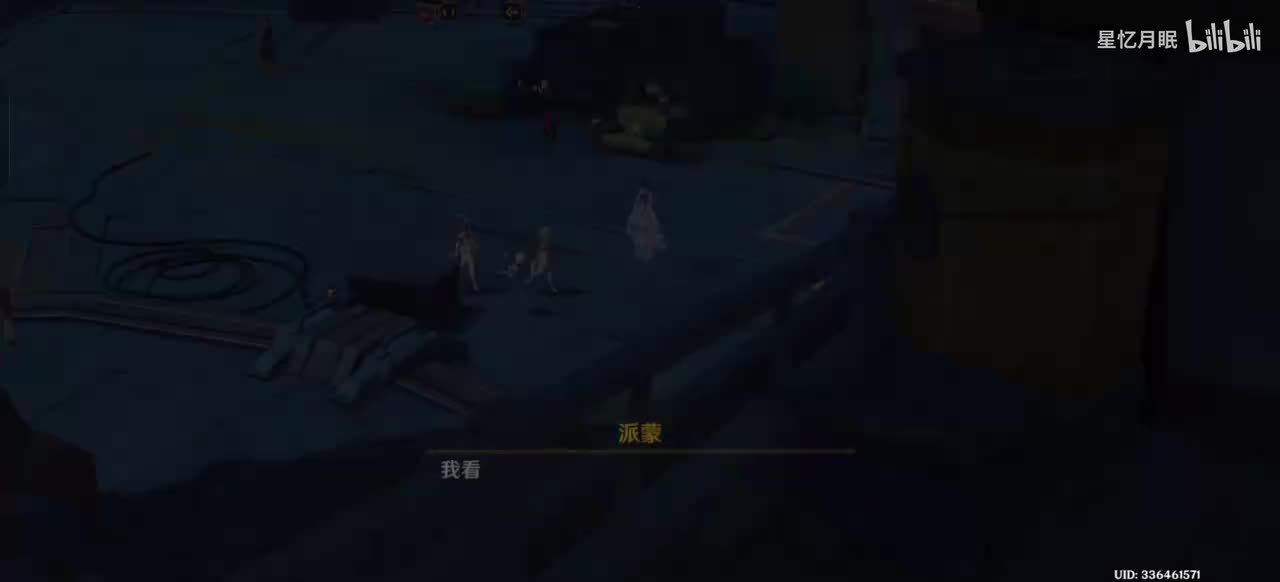 【月之三⑧】谈话